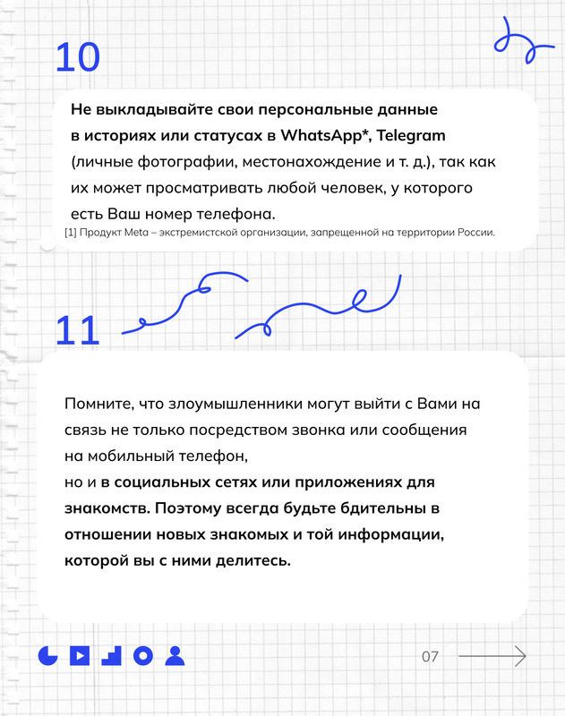 Памятка по безопасности перед началом нового 2023-2024 учебного года
